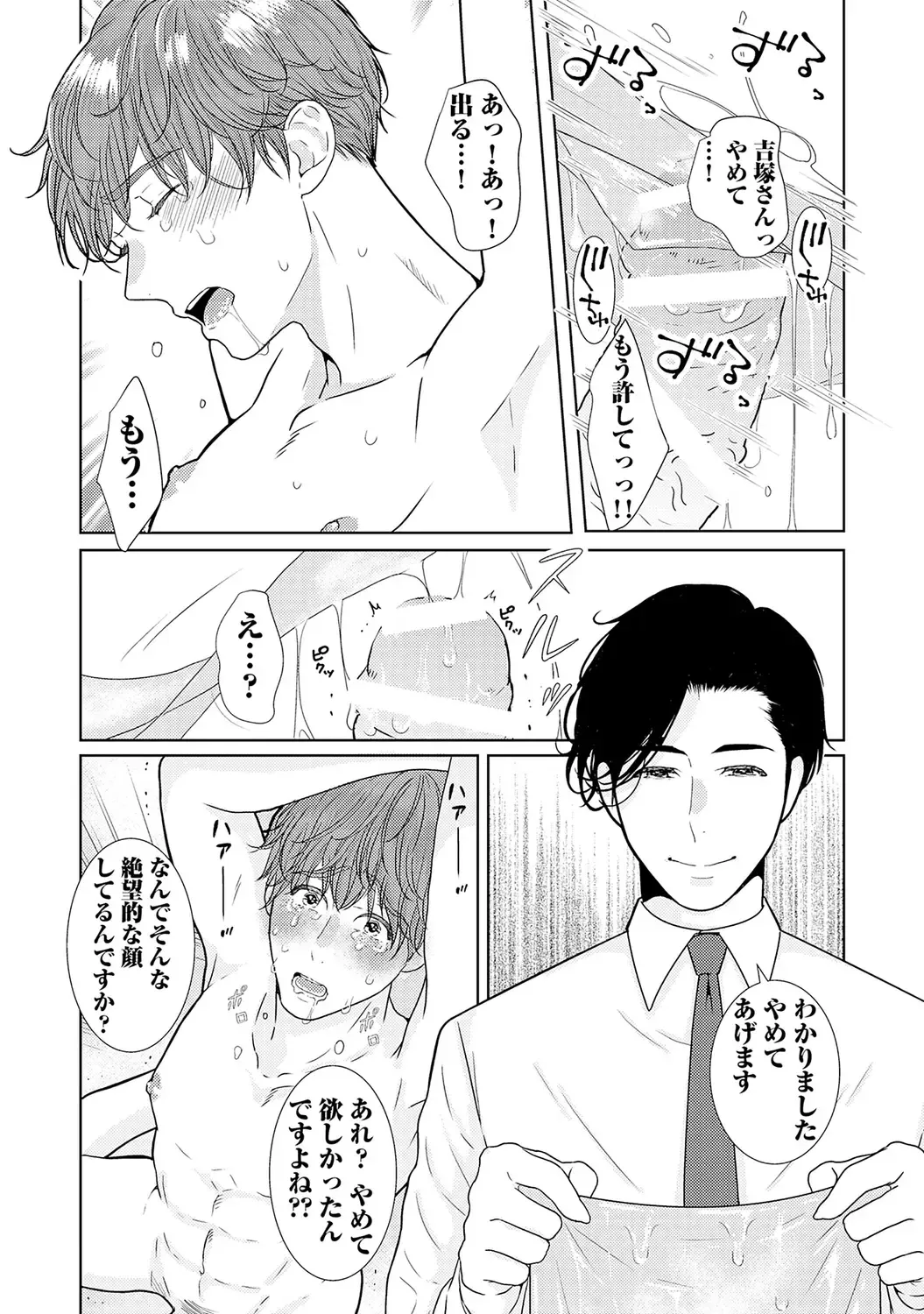 [Tamachi] XL Size desuga, Kekkon Sasete Kuremasuka 1 Fhentai - Page 141