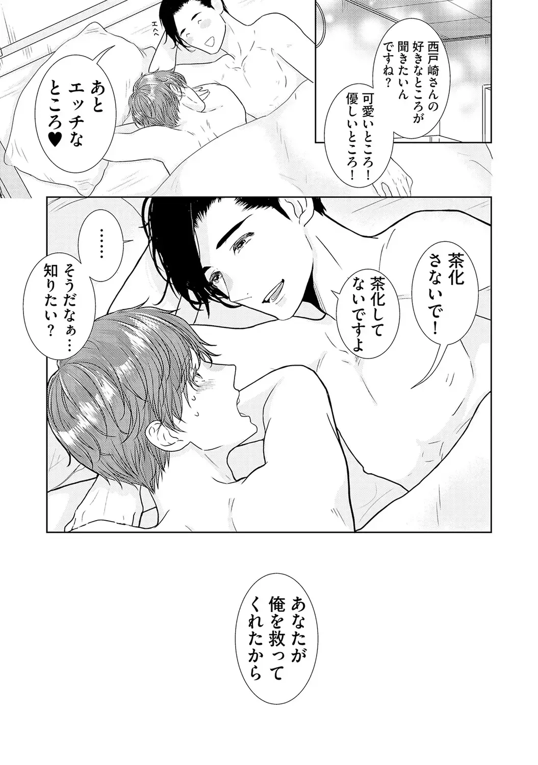 [Tamachi] XL Size desuga, Kekkon Sasete Kuremasuka 1 Fhentai - Page 153