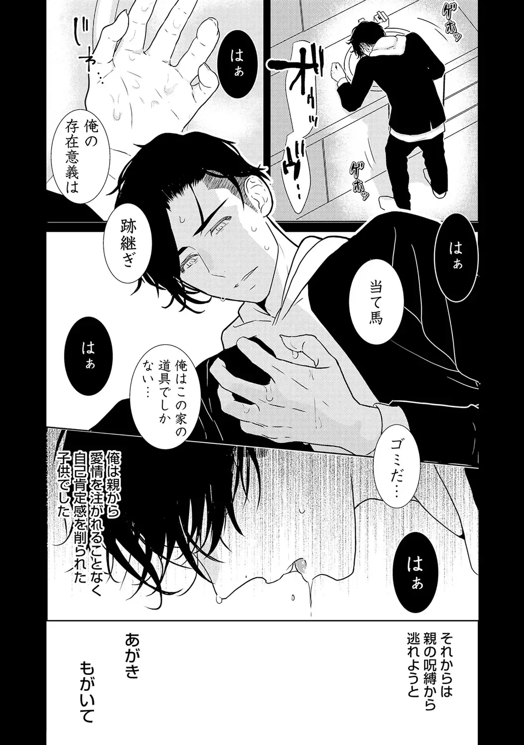 [Tamachi] XL Size desuga, Kekkon Sasete Kuremasuka 1 Fhentai - Page 158