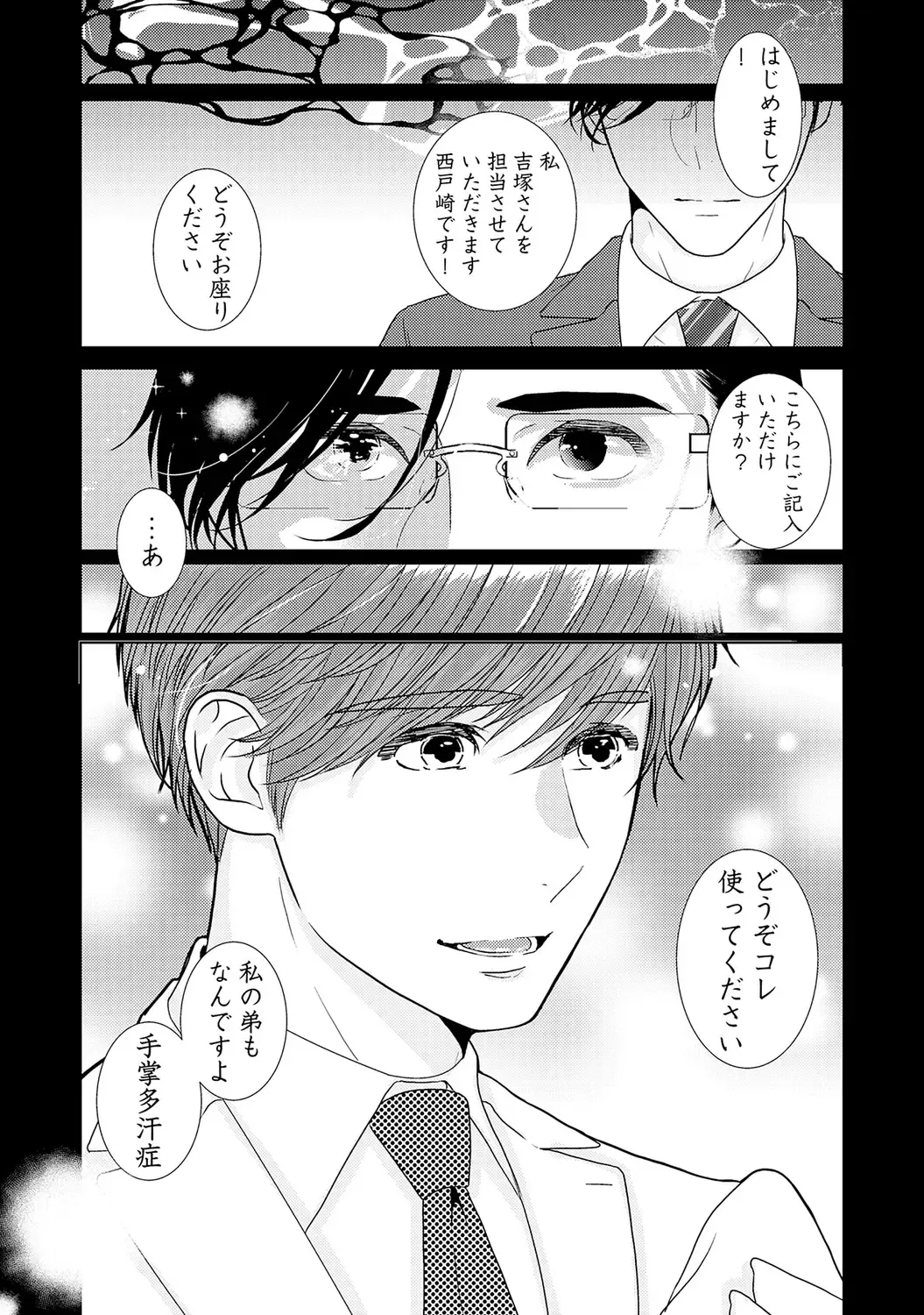 [Tamachi] XL Size desuga, Kekkon Sasete Kuremasuka 1 Fhentai - Page 162