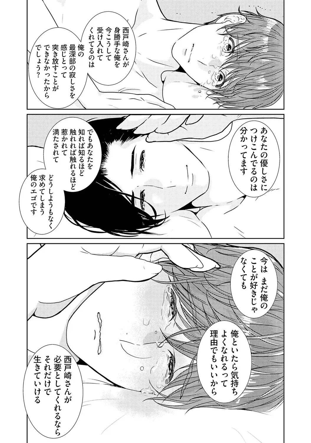 [Tamachi] XL Size desuga, Kekkon Sasete Kuremasuka 1 Fhentai - Page 164