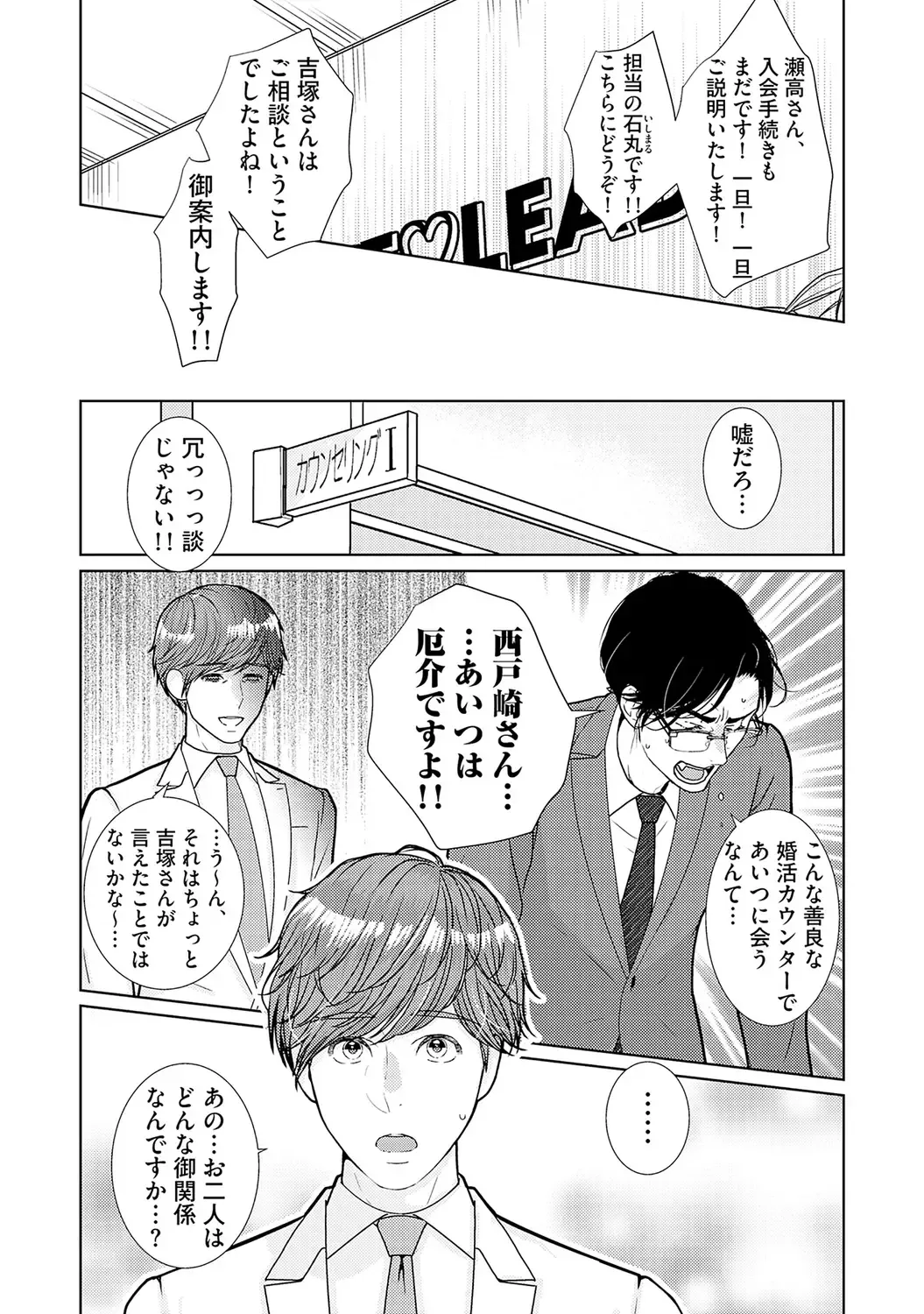 [Tamachi] XL Size desuga, Kekkon Sasete Kuremasuka 1 Fhentai - Page 173