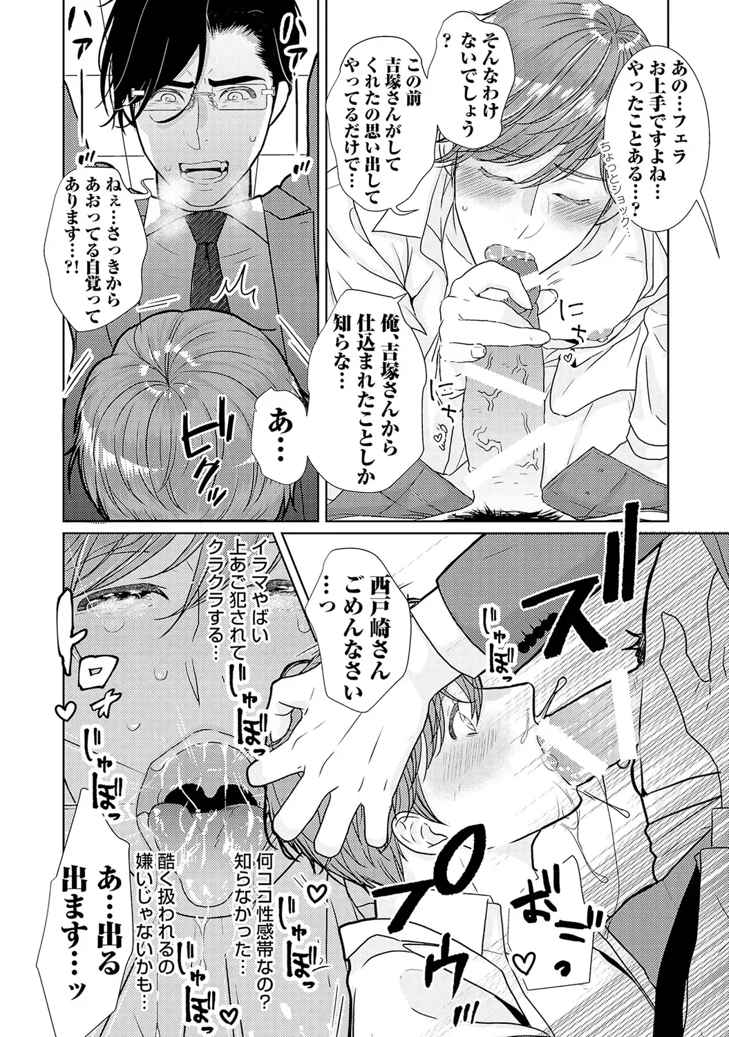 [Tamachi] XL Size desuga, Kekkon Sasete Kuremasuka 1 Fhentai - Page 188