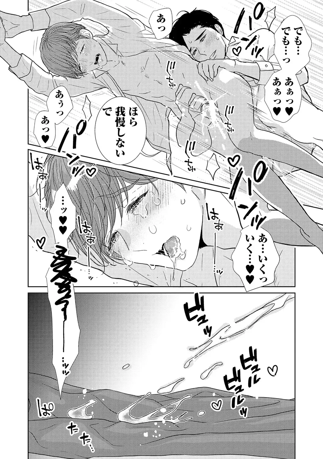 [Tamachi] XL Size desuga, Kekkon Sasete Kuremasuka 1 Fhentai - Page 210