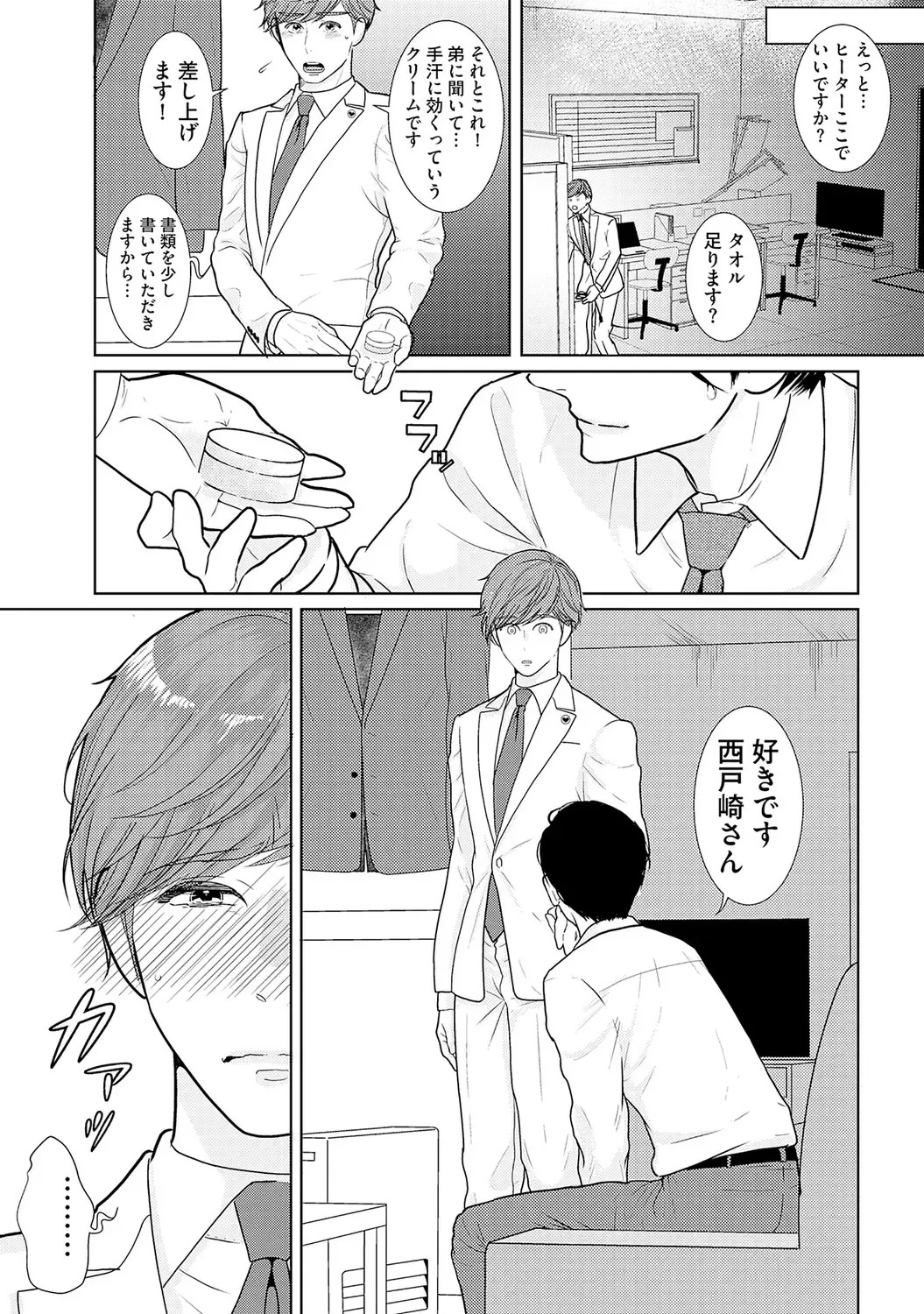 [Tamachi] XL Size desuga, Kekkon Sasete Kuremasuka 1 Fhentai - Page 32