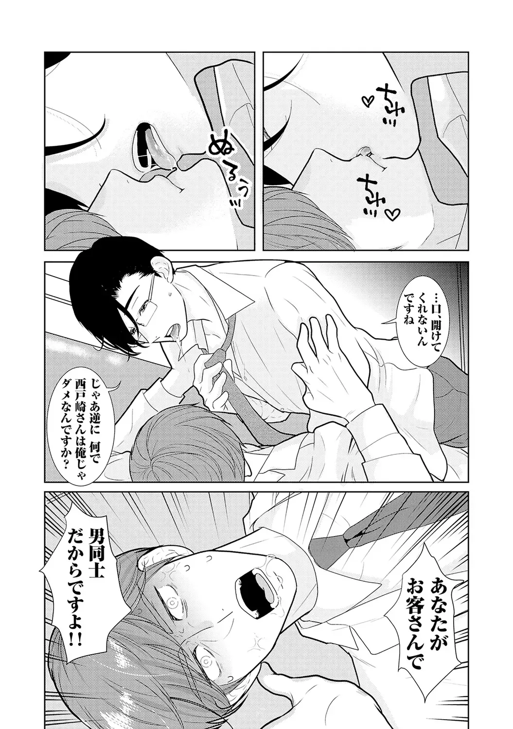 [Tamachi] XL Size desuga, Kekkon Sasete Kuremasuka 1 Fhentai - Page 36