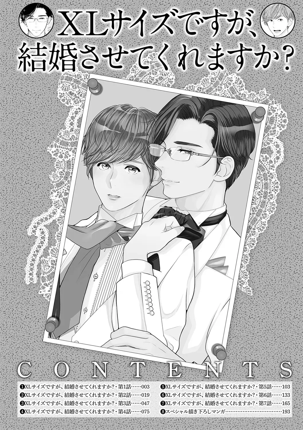 [Tamachi] XL Size desuga, Kekkon Sasete Kuremasuka 1 Fhentai - Page 4