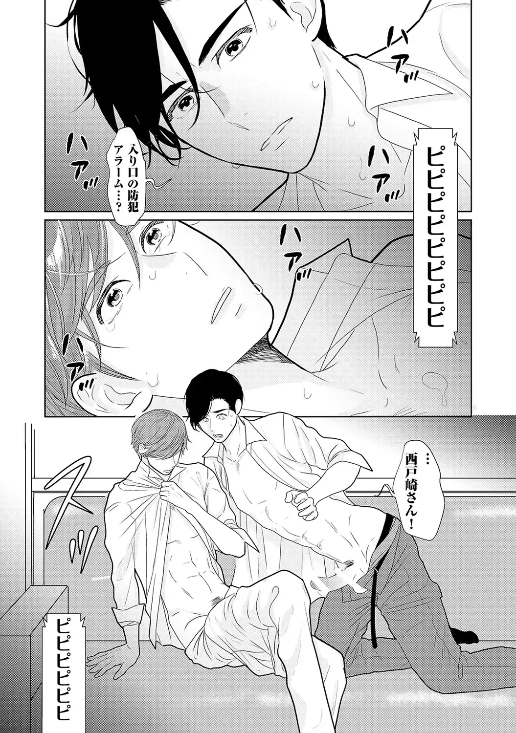 [Tamachi] XL Size desuga, Kekkon Sasete Kuremasuka 1 Fhentai - Page 46