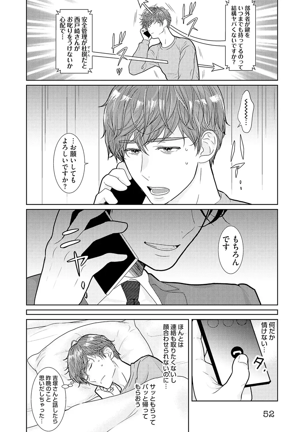 [Tamachi] XL Size desuga, Kekkon Sasete Kuremasuka 1 Fhentai - Page 54