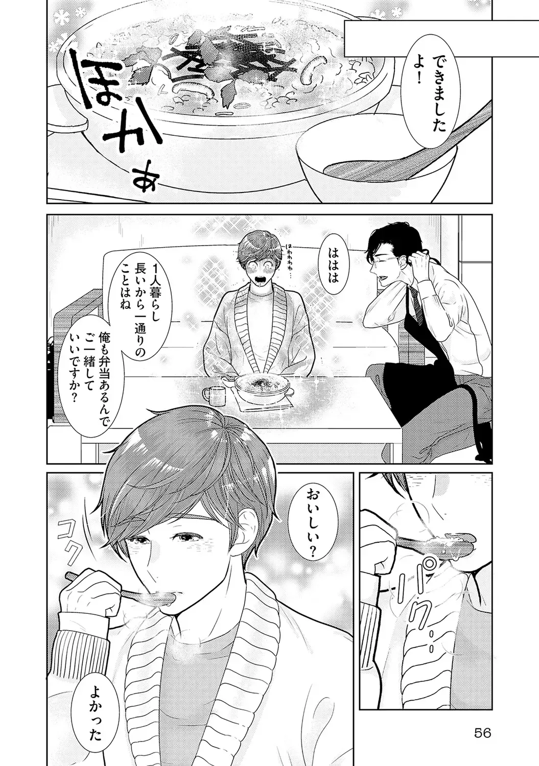 [Tamachi] XL Size desuga, Kekkon Sasete Kuremasuka 1 Fhentai - Page 58