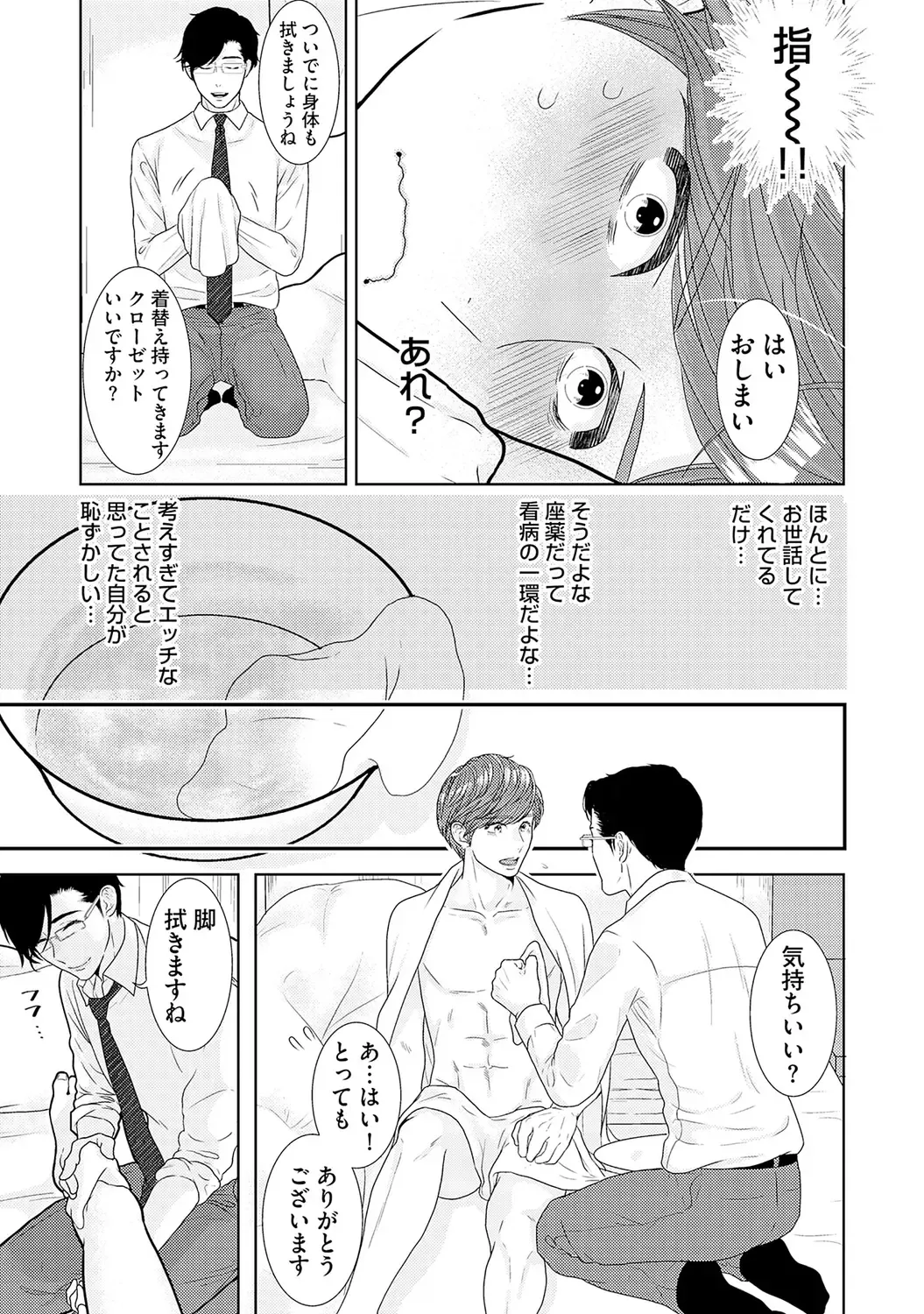 [Tamachi] XL Size desuga, Kekkon Sasete Kuremasuka 1 Fhentai - Page 67