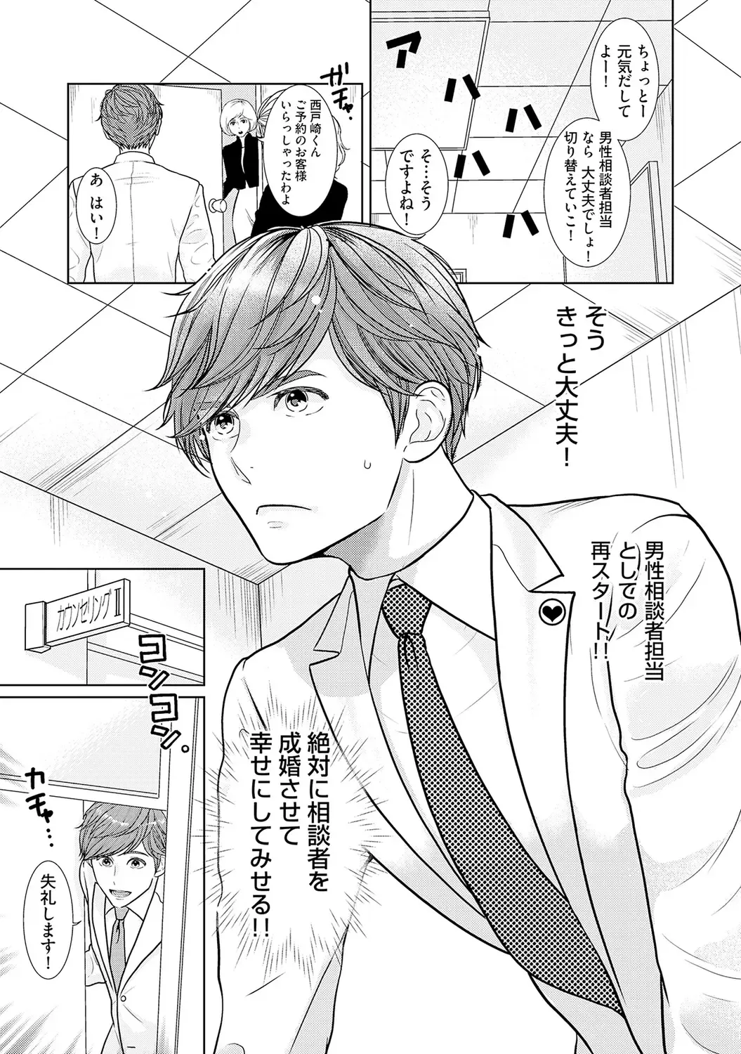 [Tamachi] XL Size desuga, Kekkon Sasete Kuremasuka 1 Fhentai - Page 7