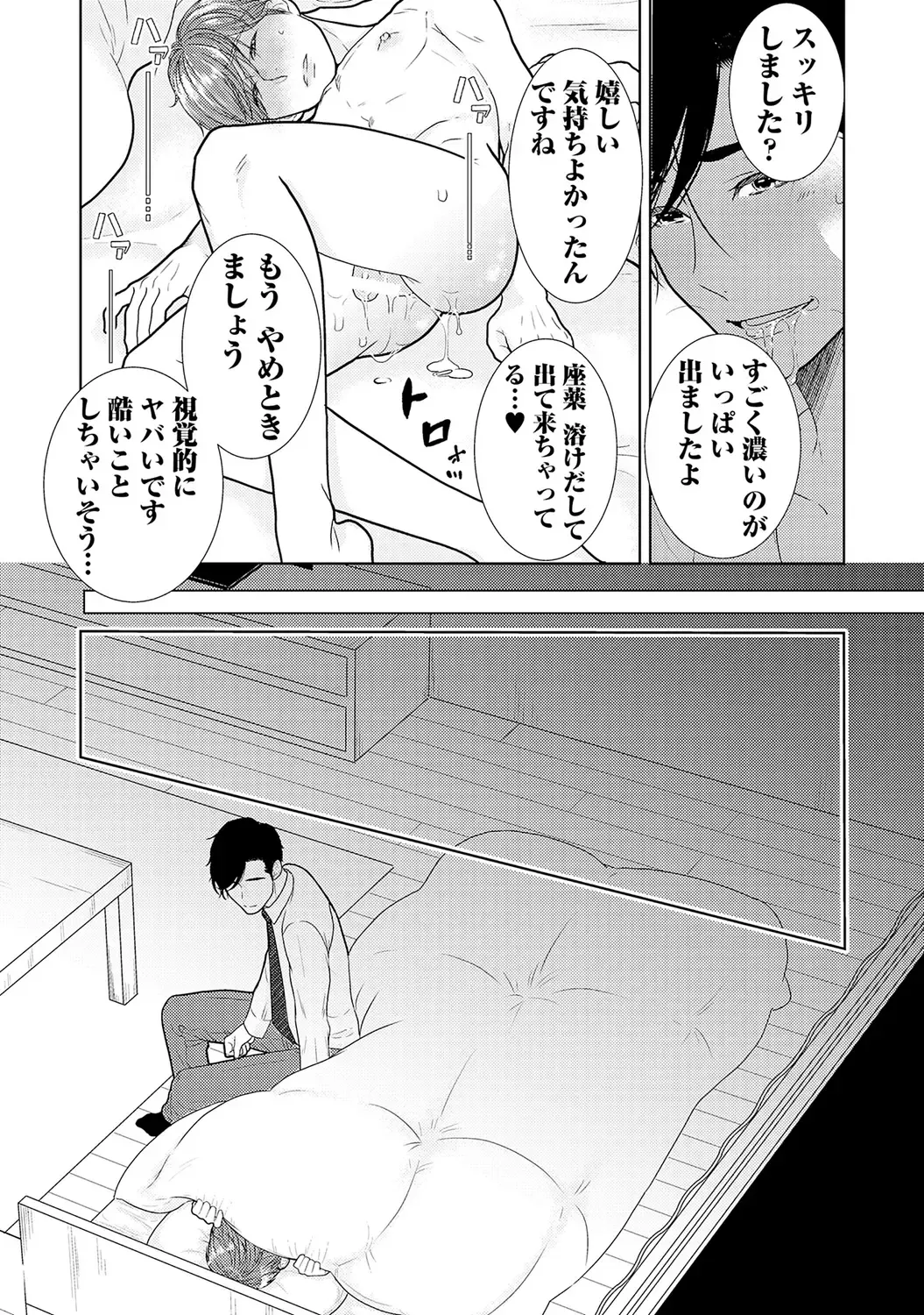 [Tamachi] XL Size desuga, Kekkon Sasete Kuremasuka 1 Fhentai - Page 73
