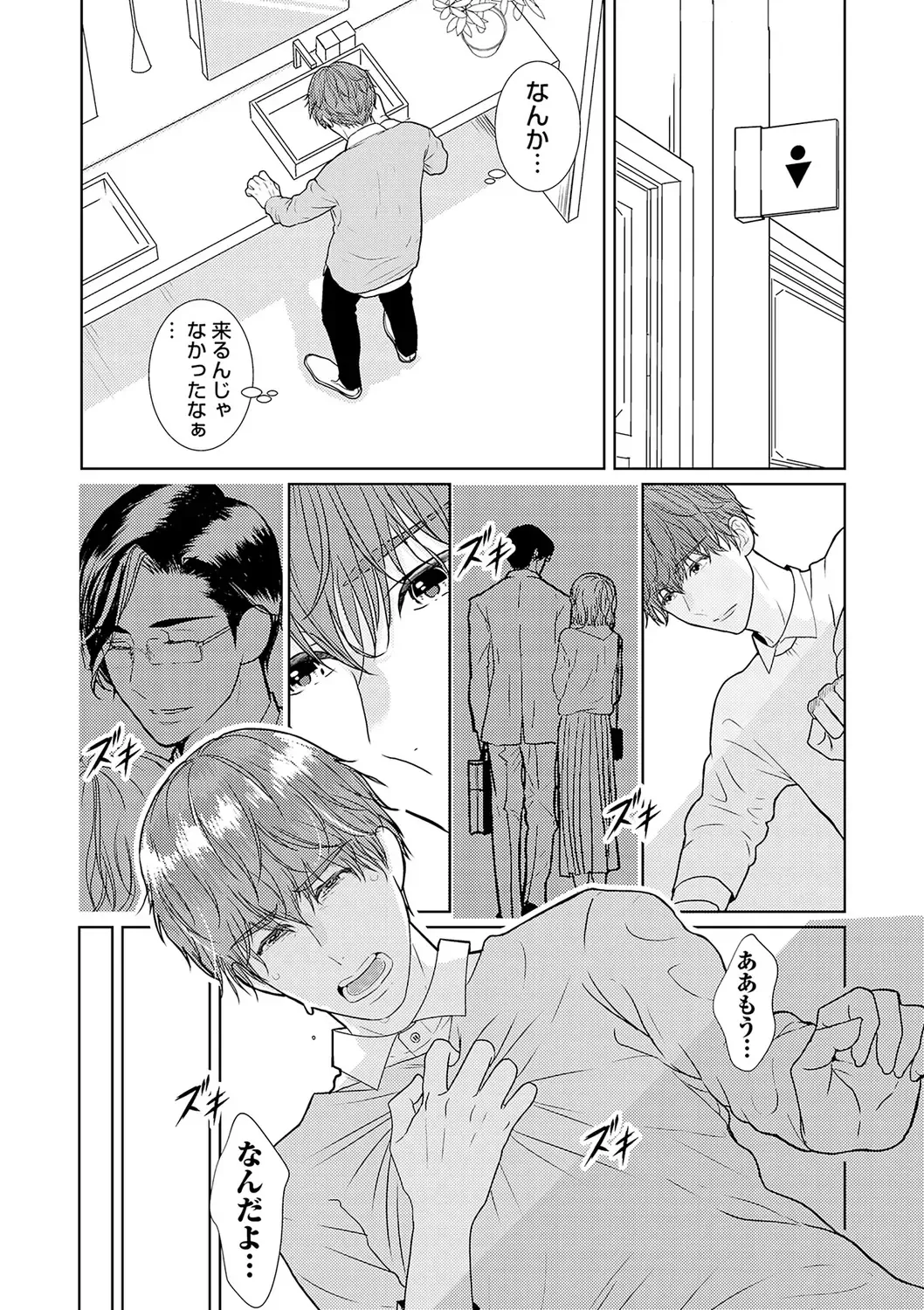 [Tamachi] XL Size desuga, Kekkon Sasete Kuremasuka 1 Fhentai - Page 88