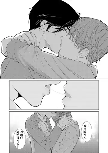 [Tamachi] XL Size desuga, Kekkon Sasete Kuremasuka 1 Fhentai - Page 102