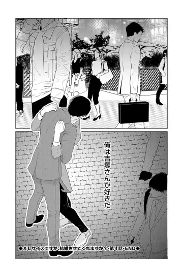 [Tamachi] XL Size desuga, Kekkon Sasete Kuremasuka 1 Fhentai - Page 104