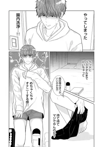 [Tamachi] XL Size desuga, Kekkon Sasete Kuremasuka 1 Fhentai - Page 114