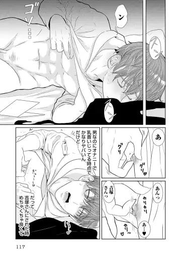 [Tamachi] XL Size desuga, Kekkon Sasete Kuremasuka 1 Fhentai - Page 119