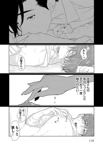 [Tamachi] XL Size desuga, Kekkon Sasete Kuremasuka 1 Fhentai - Page 120