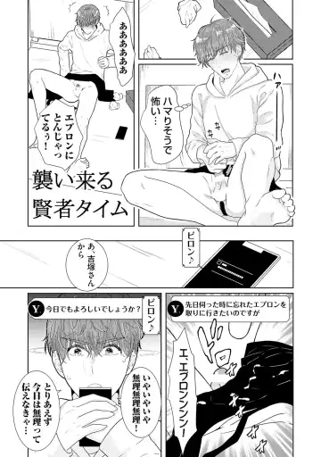 [Tamachi] XL Size desuga, Kekkon Sasete Kuremasuka 1 Fhentai - Page 125