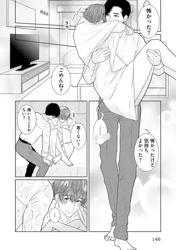 [Tamachi] XL Size desuga, Kekkon Sasete Kuremasuka 1 Fhentai - Page 148