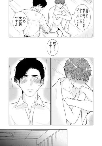 [Tamachi] XL Size desuga, Kekkon Sasete Kuremasuka 1 Fhentai - Page 149