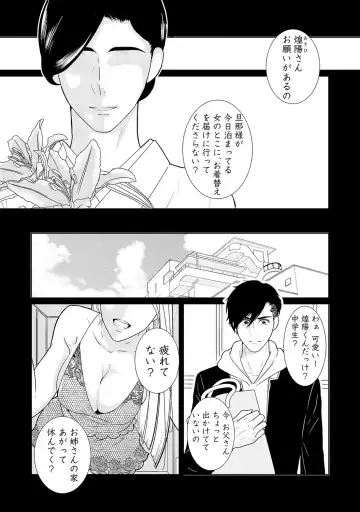 [Tamachi] XL Size desuga, Kekkon Sasete Kuremasuka 1 Fhentai - Page 155