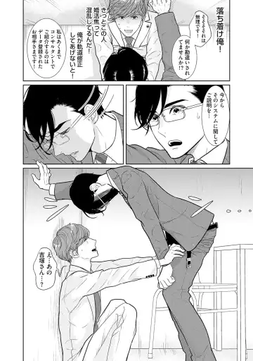 [Tamachi] XL Size desuga, Kekkon Sasete Kuremasuka 1 Fhentai - Page 16