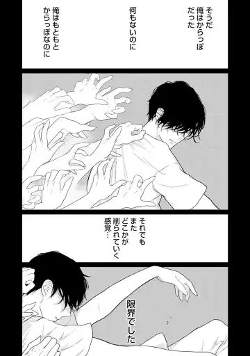 [Tamachi] XL Size desuga, Kekkon Sasete Kuremasuka 1 Fhentai - Page 160