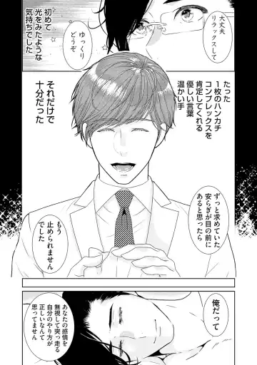 [Tamachi] XL Size desuga, Kekkon Sasete Kuremasuka 1 Fhentai - Page 163