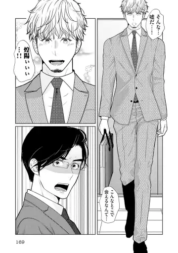 [Tamachi] XL Size desuga, Kekkon Sasete Kuremasuka 1 Fhentai - Page 171