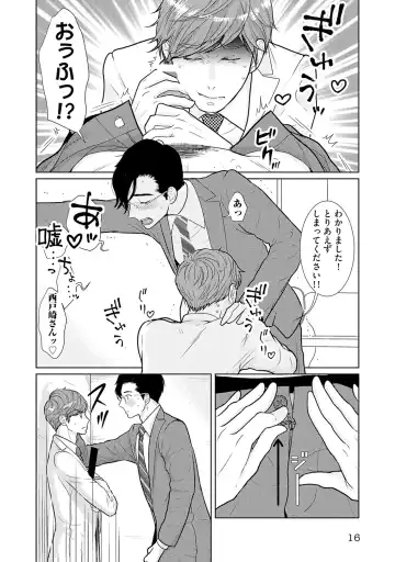 [Tamachi] XL Size desuga, Kekkon Sasete Kuremasuka 1 Fhentai - Page 18