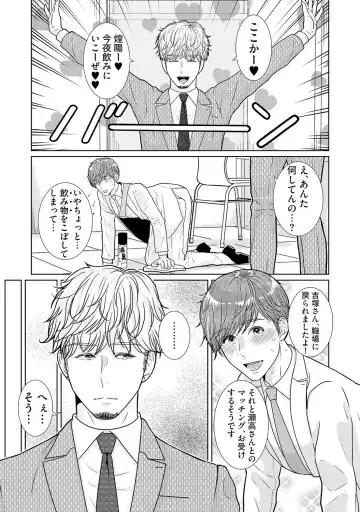 [Tamachi] XL Size desuga, Kekkon Sasete Kuremasuka 1 Fhentai - Page 191