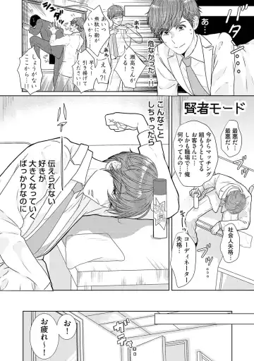 [Tamachi] XL Size desuga, Kekkon Sasete Kuremasuka 1 Fhentai - Page 192