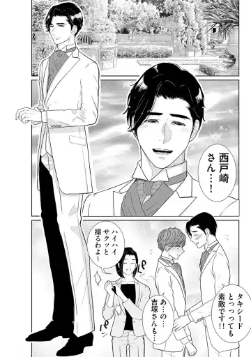 [Tamachi] XL Size desuga, Kekkon Sasete Kuremasuka 1 Fhentai - Page 200