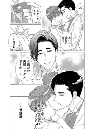 [Tamachi] XL Size desuga, Kekkon Sasete Kuremasuka 1 Fhentai - Page 204