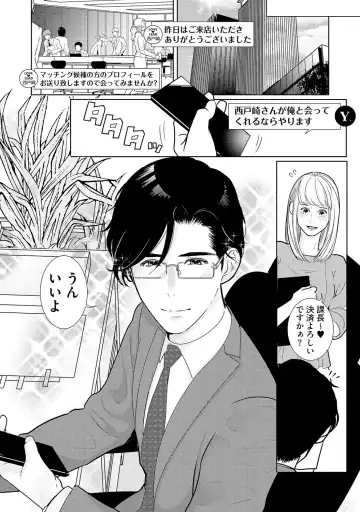 [Tamachi] XL Size desuga, Kekkon Sasete Kuremasuka 1 Fhentai - Page 24