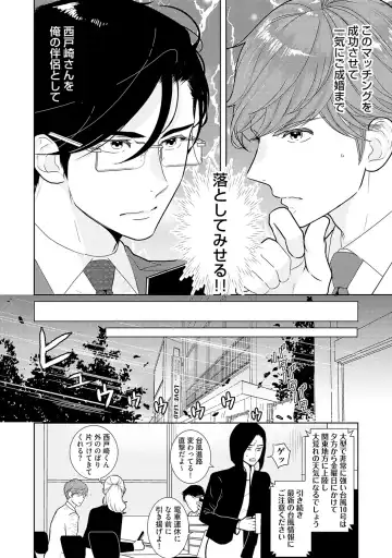 [Tamachi] XL Size desuga, Kekkon Sasete Kuremasuka 1 Fhentai - Page 26