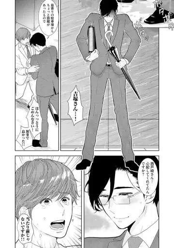 [Tamachi] XL Size desuga, Kekkon Sasete Kuremasuka 1 Fhentai - Page 30