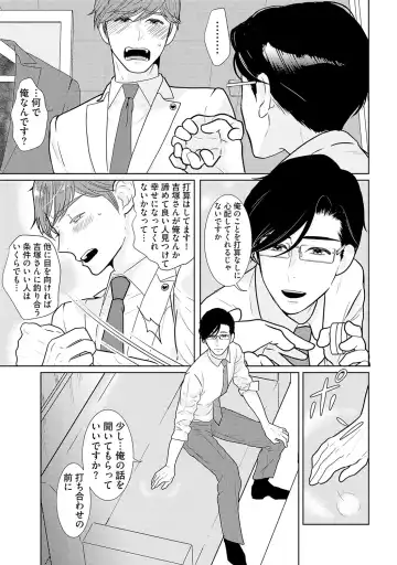 [Tamachi] XL Size desuga, Kekkon Sasete Kuremasuka 1 Fhentai - Page 33