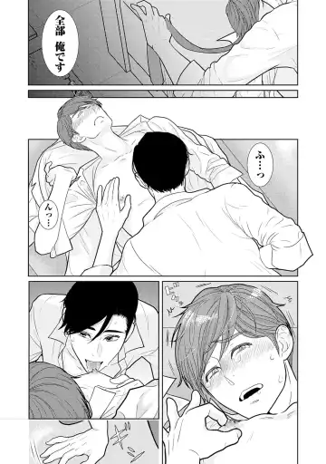 [Tamachi] XL Size desuga, Kekkon Sasete Kuremasuka 1 Fhentai - Page 38