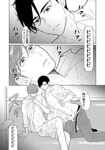 [Tamachi] XL Size desuga, Kekkon Sasete Kuremasuka 1 Fhentai - Page 46