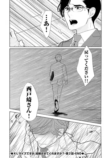 [Tamachi] XL Size desuga, Kekkon Sasete Kuremasuka 1 Fhentai - Page 48