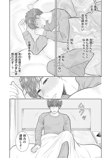 [Tamachi] XL Size desuga, Kekkon Sasete Kuremasuka 1 Fhentai - Page 50