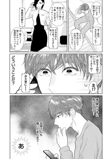 [Tamachi] XL Size desuga, Kekkon Sasete Kuremasuka 1 Fhentai - Page 52