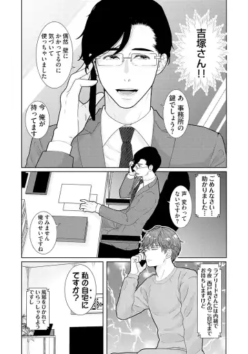 [Tamachi] XL Size desuga, Kekkon Sasete Kuremasuka 1 Fhentai - Page 53