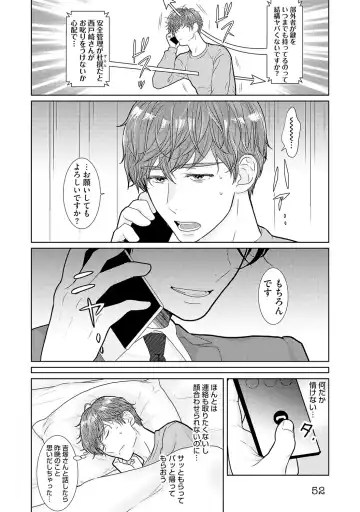 [Tamachi] XL Size desuga, Kekkon Sasete Kuremasuka 1 Fhentai - Page 54