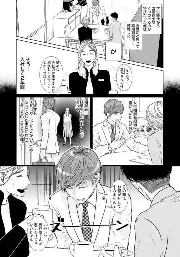 [Tamachi] XL Size desuga, Kekkon Sasete Kuremasuka 1 Fhentai - Page 6