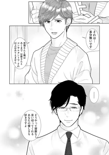 [Tamachi] XL Size desuga, Kekkon Sasete Kuremasuka 1 Fhentai - Page 61