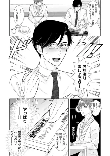 [Tamachi] XL Size desuga, Kekkon Sasete Kuremasuka 1 Fhentai - Page 62